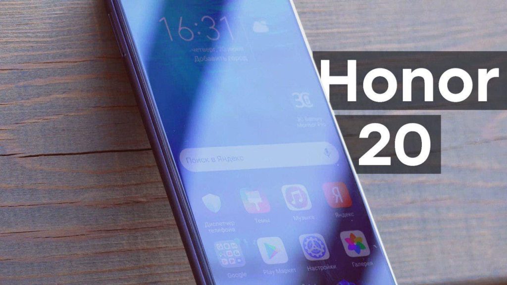 Honor 20