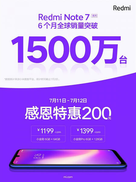 Xiaomi Redmi Note 7