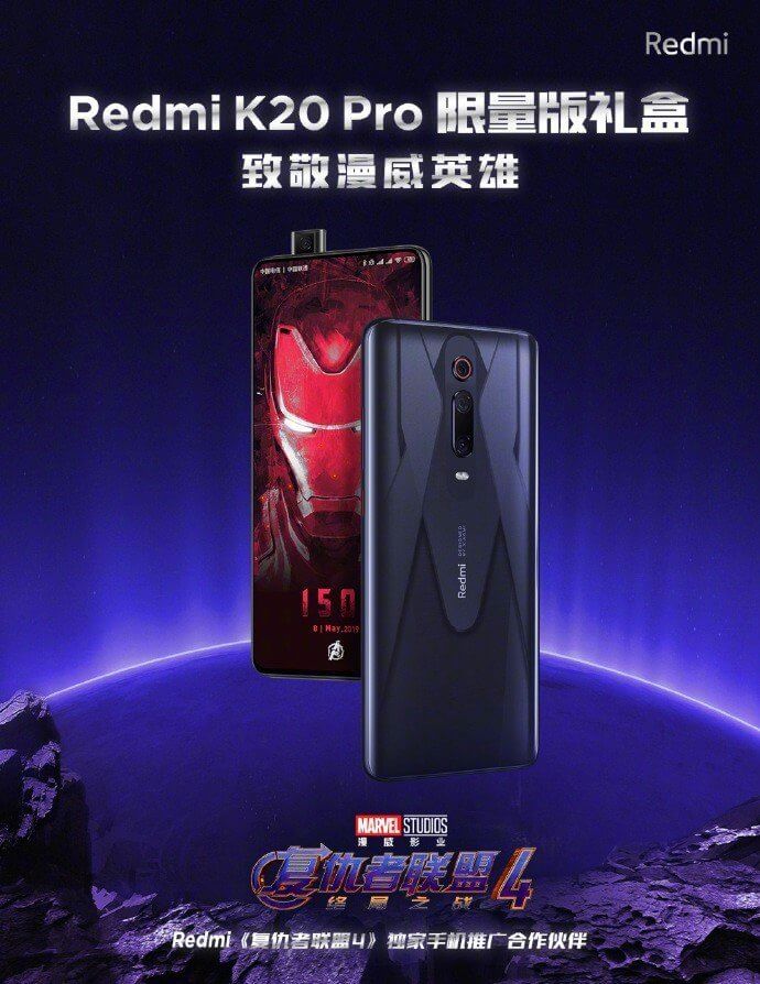 redmi k20 pro avengers