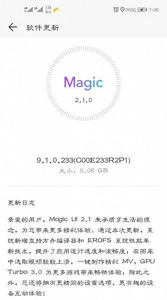 Magic UI 2.1 Honor V20