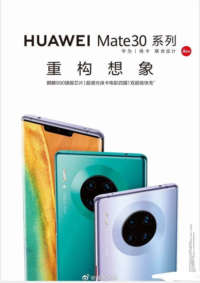 Huawei Mate 30