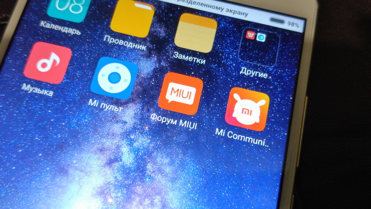 MIUI