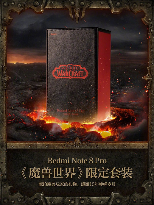 Redmi Note 8 Pro World of Warcraft Edition