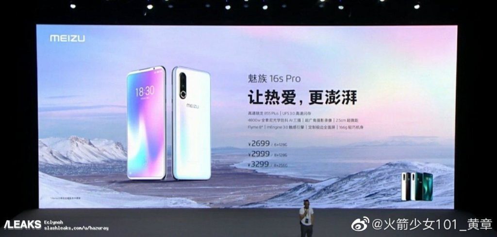 Meizu 16s Pro