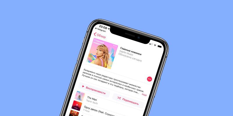 Apple Music