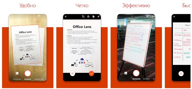 Microsoft Office Lens