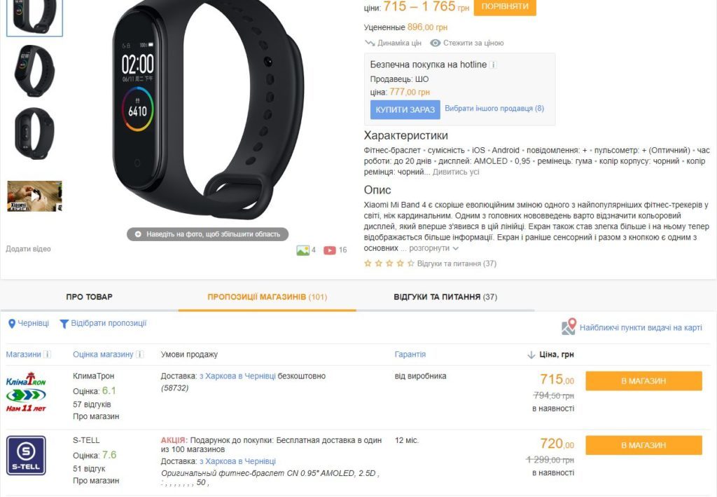 Xiaomi Mi Band 4