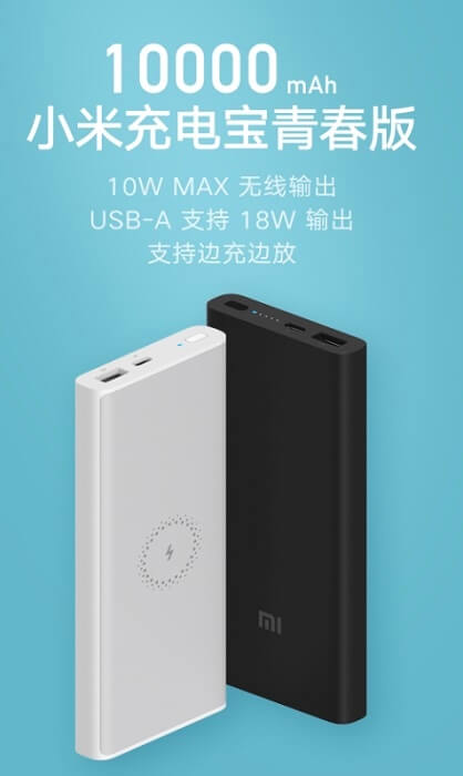 Xiaomi Mi Wireless Power Bank Youth Edition