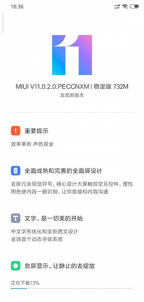 MIUI 11