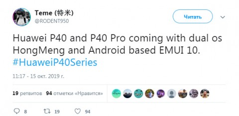 HUAWEI P40