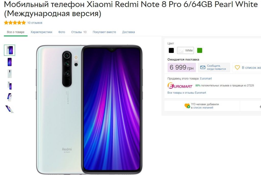 Redmi Note 8 Pro