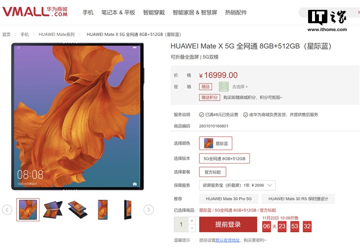 Huawei Mate X 5G