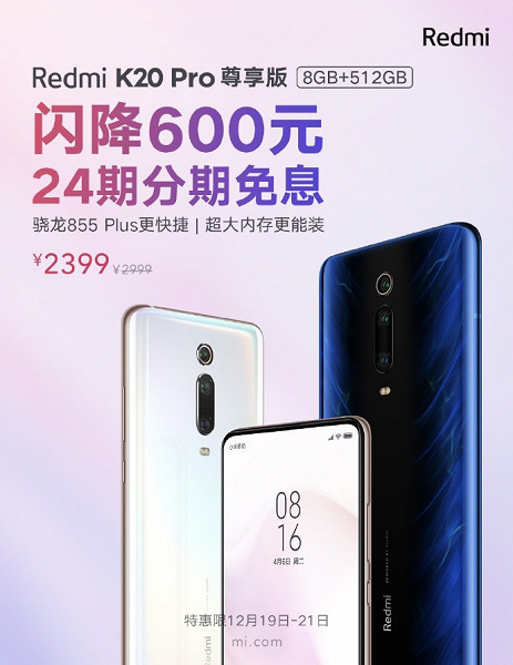 Redmi K20 Pro Premium