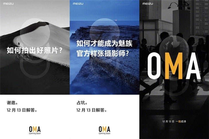 Meizu анонсувала OMA