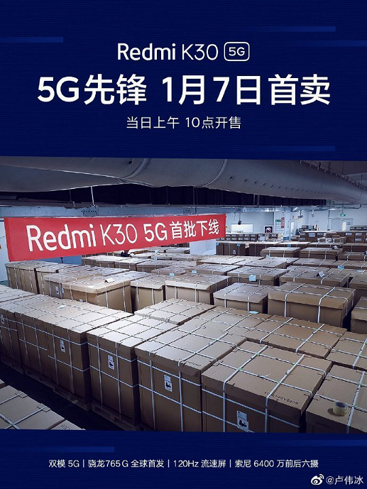 Redmi K30 5G