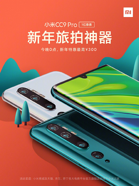 Xiaomi Mi CC9 Pro