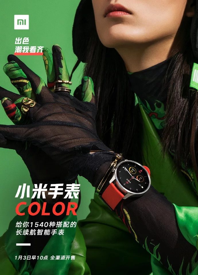 Xiaomi Watch Color