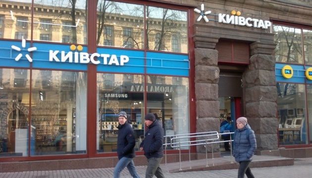 Киевстар