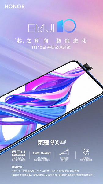 EMUI 10