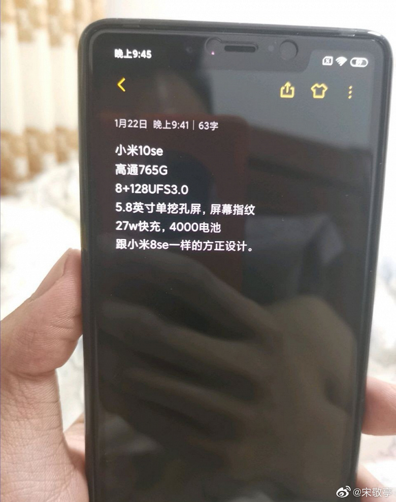 Xiaomi Mi 10 SE