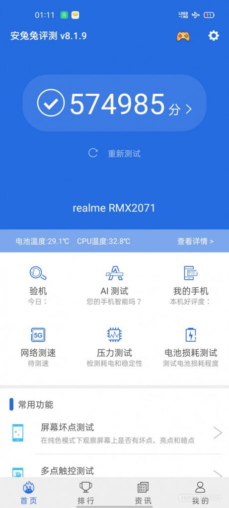 Realme-antutu