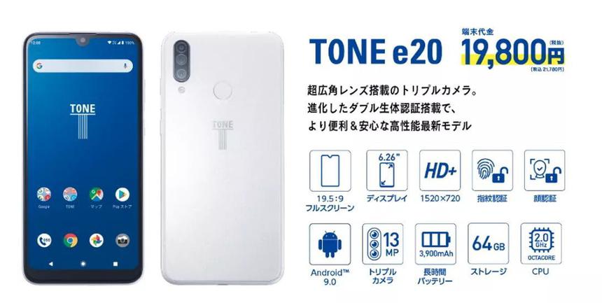 Tone e20