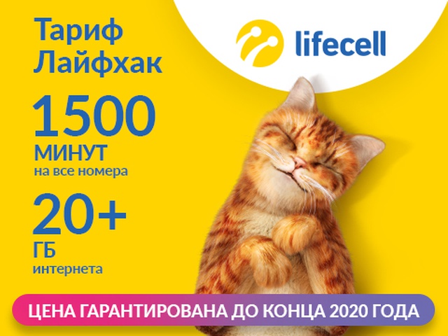 lifecell