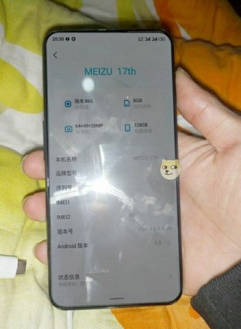 Meizu 17th