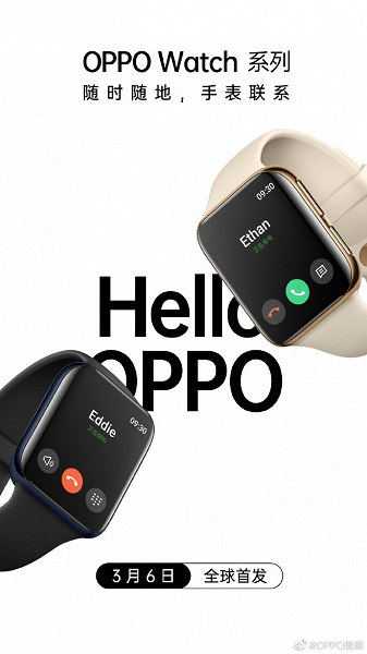 Oppo Watch