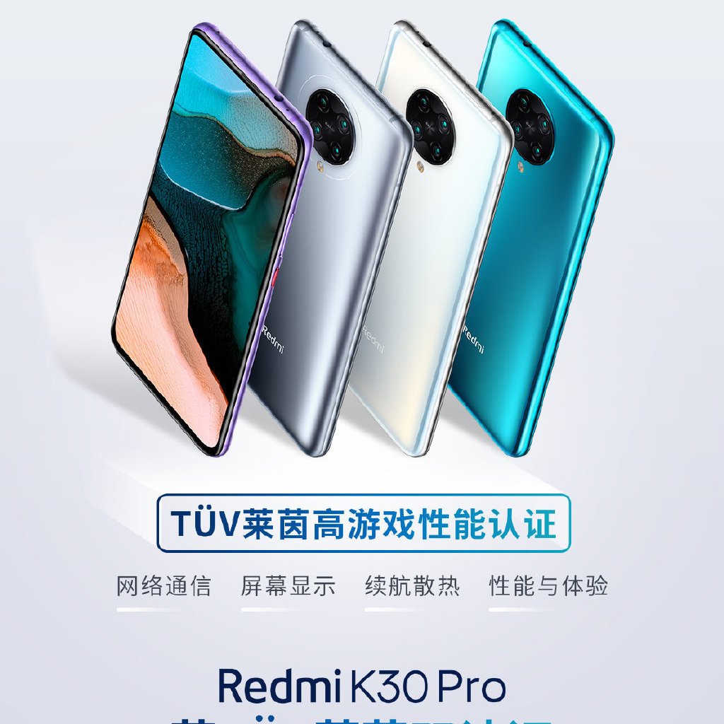 Redmi K30 Pro