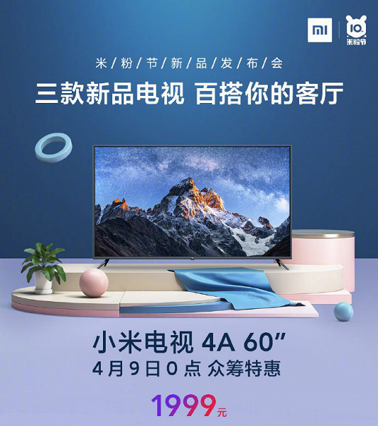 Xiaomi Mi TV 4A