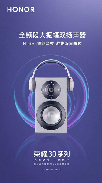 Honor 30