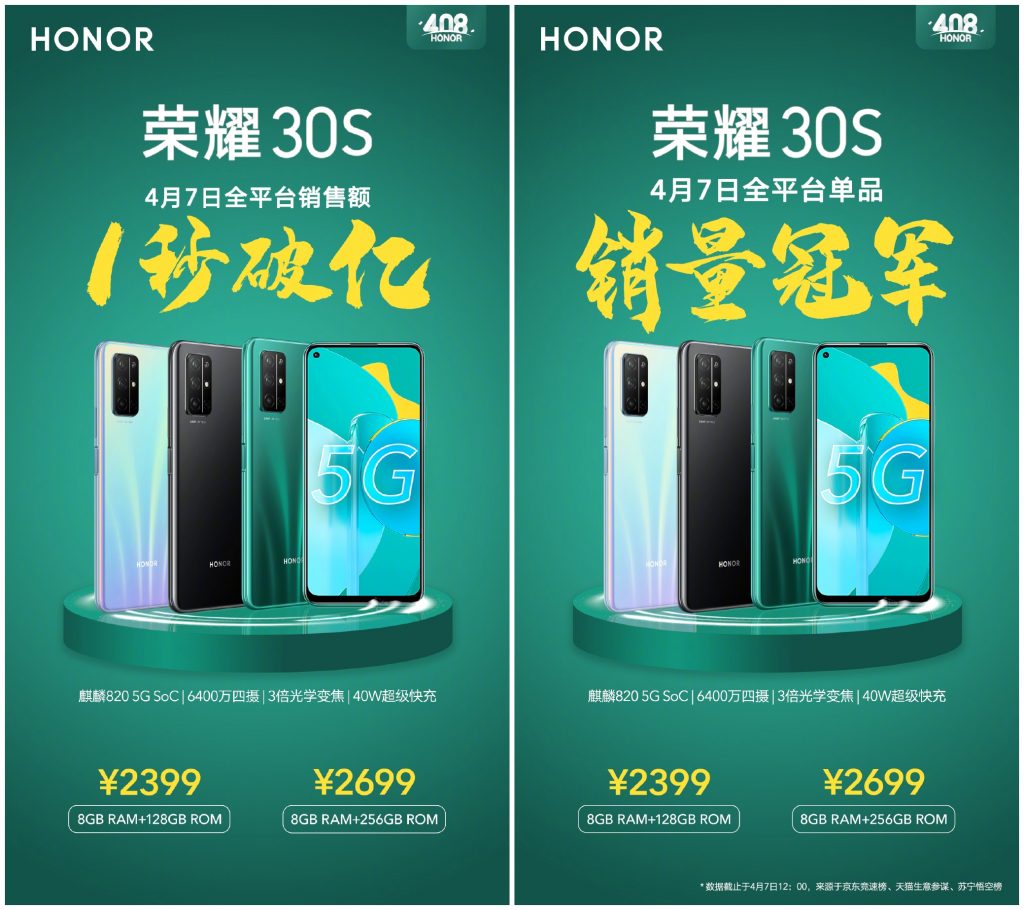 Honor 30S