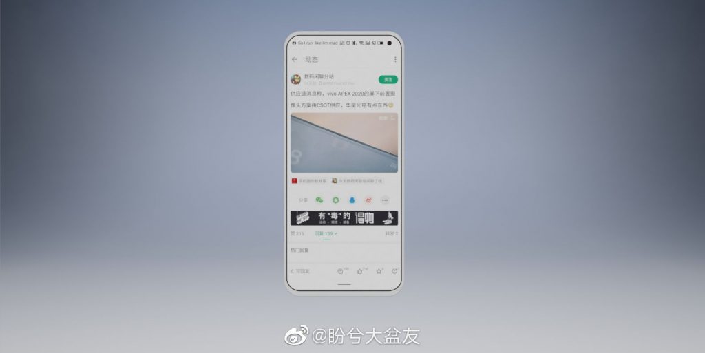 Meizu 17 Pro