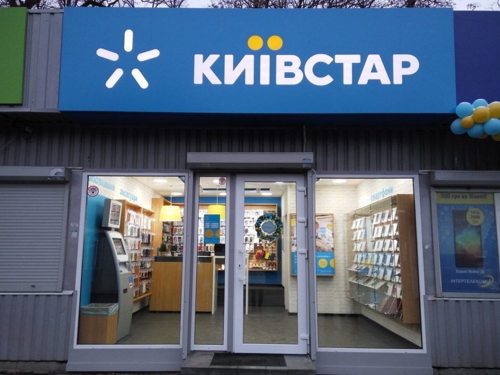 Киевстар