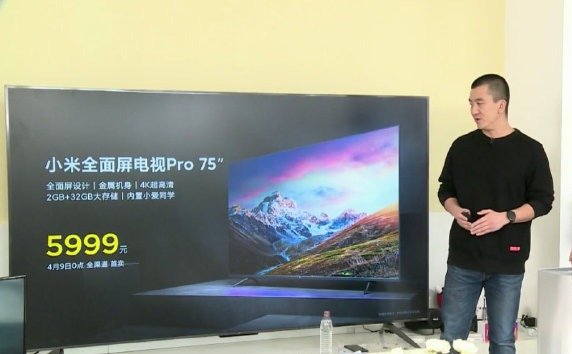 Xiaomi TV Pro 75