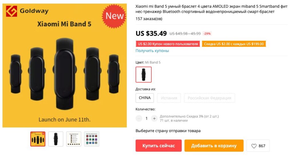 Xiaomi Mi Band 5