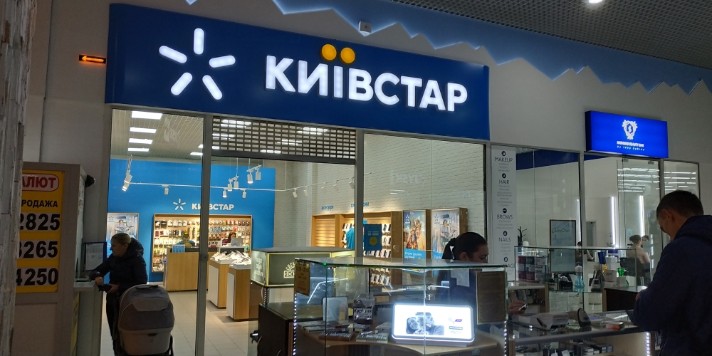 Київстар