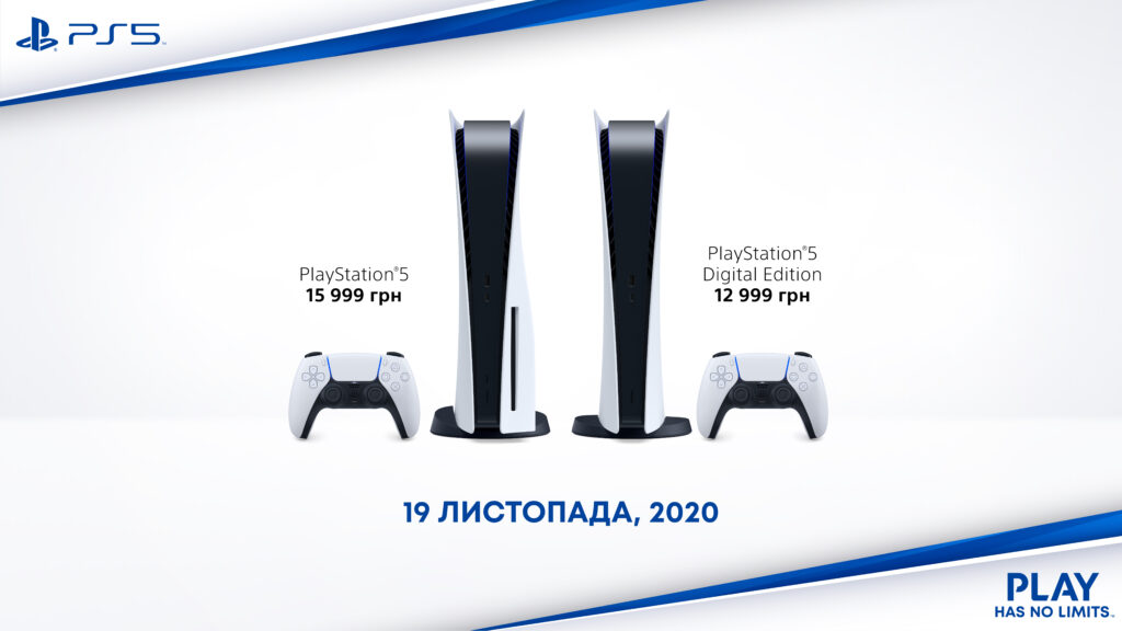 Sony PlayStation 5