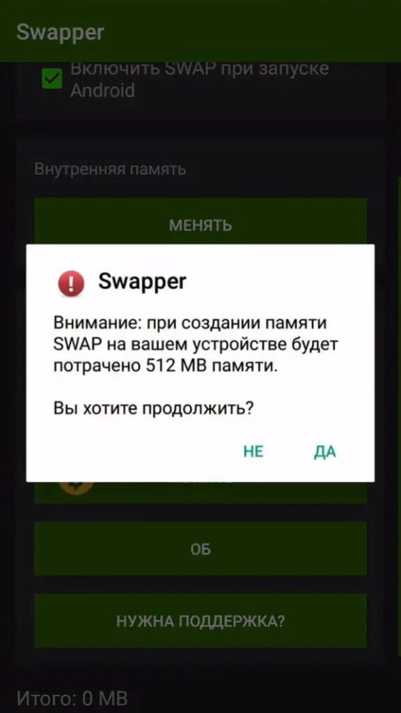 Swapper