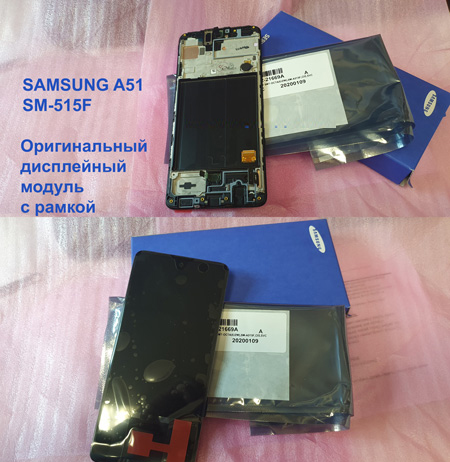 Samsung A51