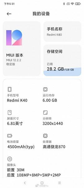 Xiaomi Redmi K40