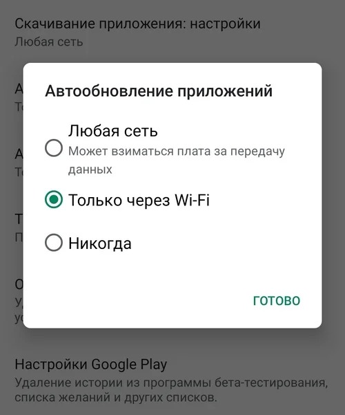 Тільки через Wi-Fi