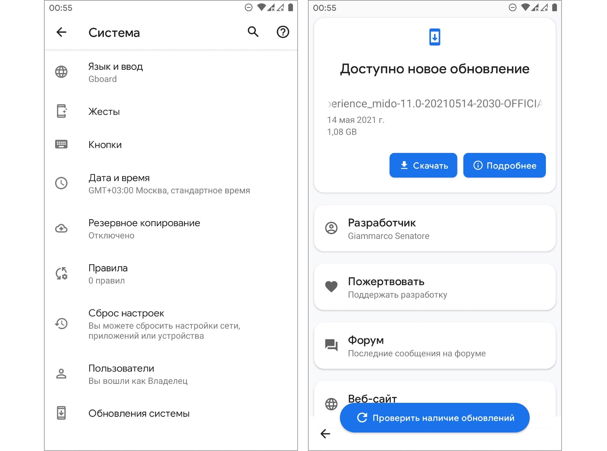 Як оновити операційну систему Android до останньої версії на смартфонах і планшетах