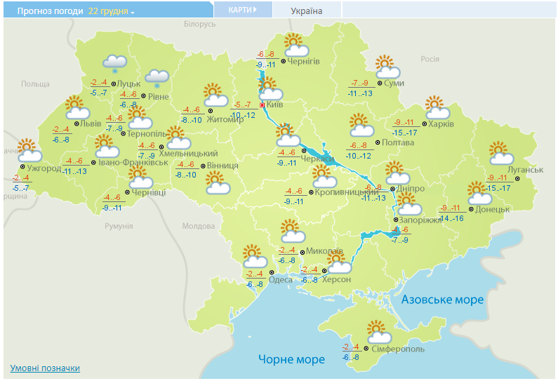 погода 22 грудня