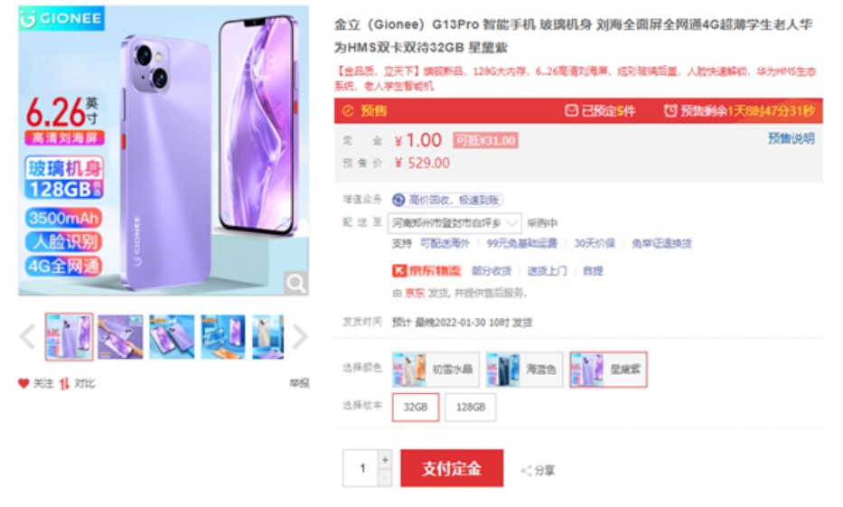 Gionee 13 Pro