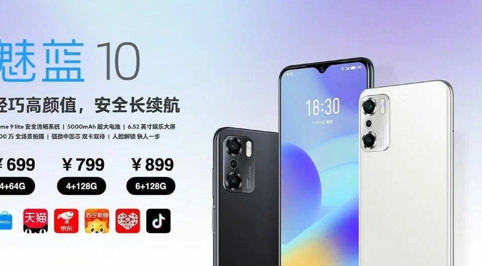 Meizu 10