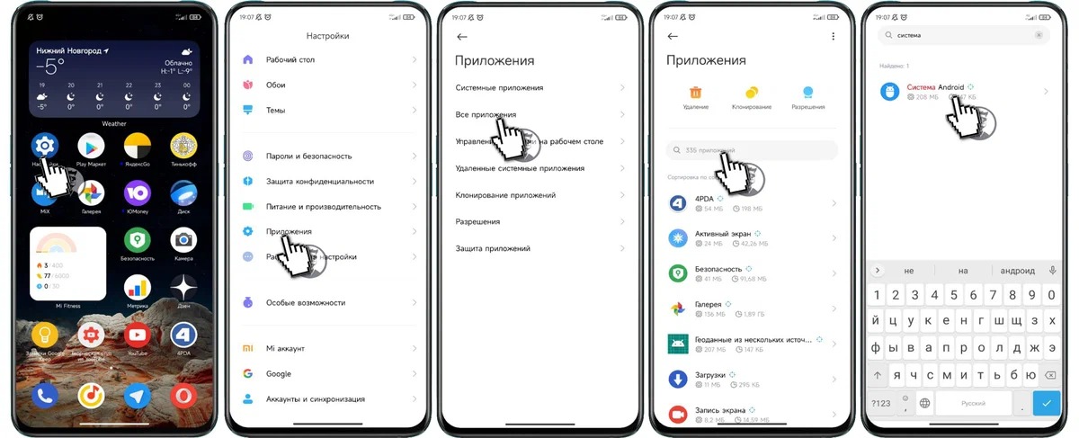 Android свіже налаштування