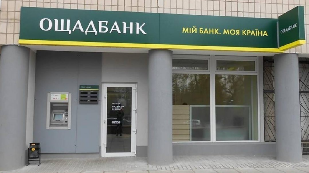 В Ощадбанку