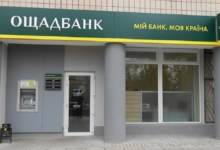 В Ощадбанку